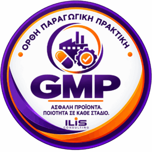 GMP Καλλυντικών